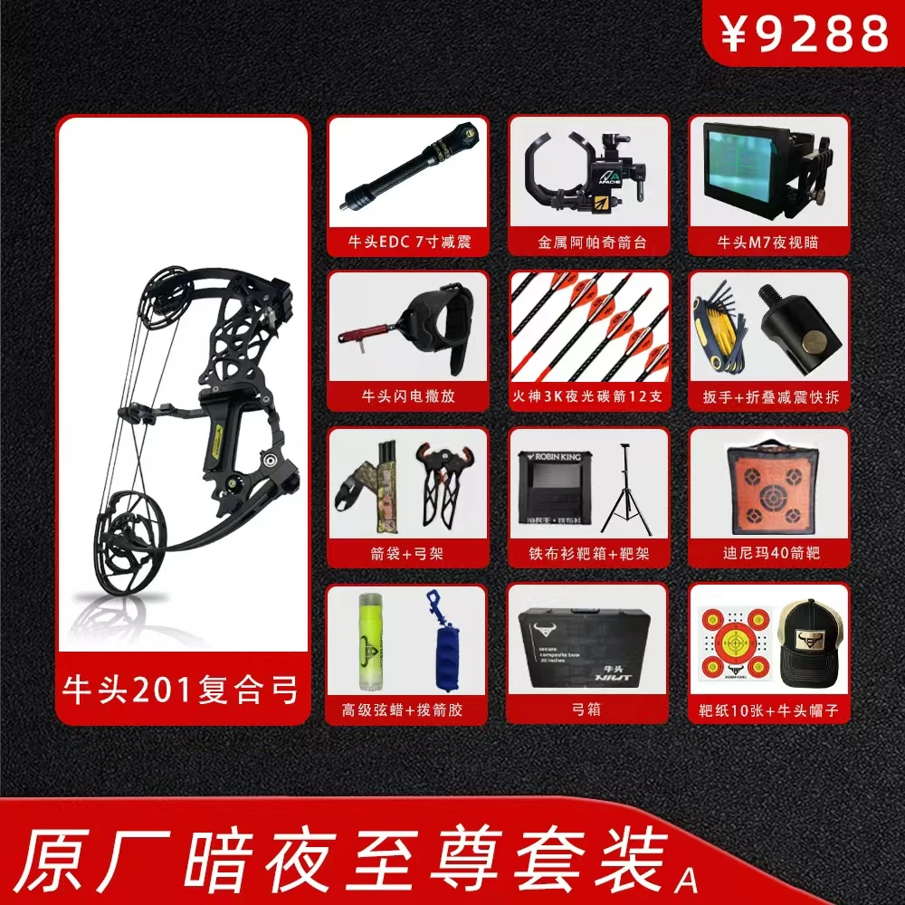 冷冰王牛头201/202（原厂至尊套）正规体育器材减震