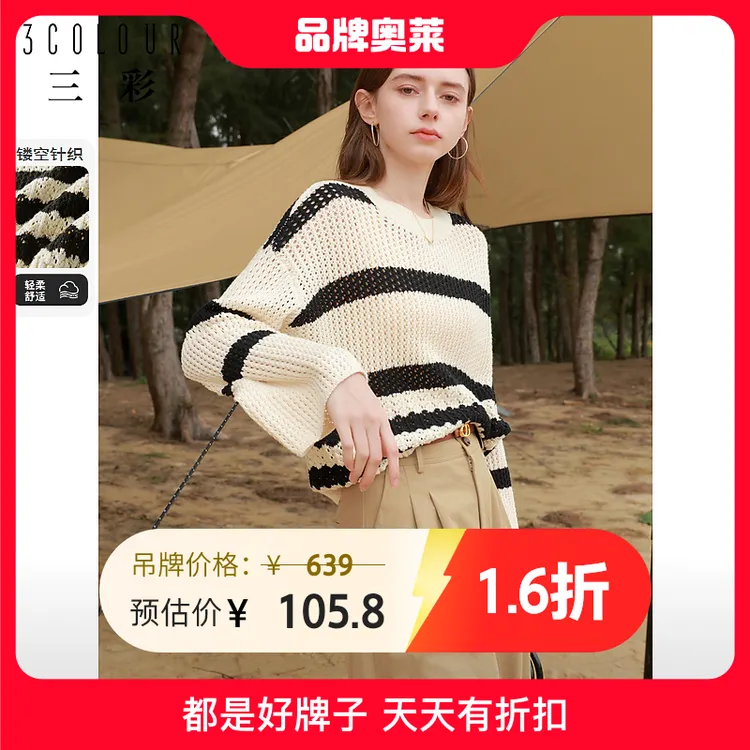 三彩2024秋季新款镂空条纹针织衫宽松落肩袖慵懒毛衫套头休闲简约