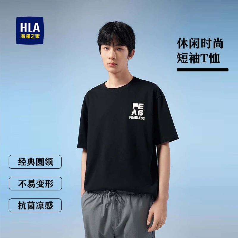HLA/海澜之家男夏季舒适休闲宽松圆领印花透气短袖t恤HNTBX2W833A