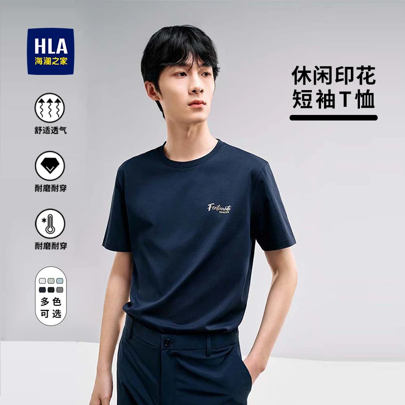 HLA海澜之家男士25夏季简约舒适百搭宽松弹力短袖t恤HNTBX2W734A