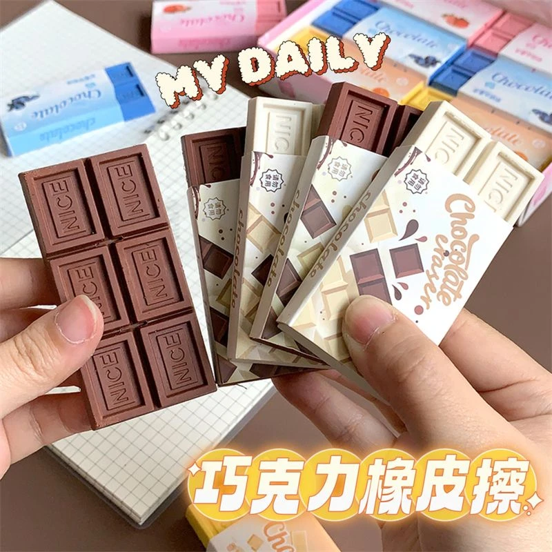 小学生颜色自带柔软多种香味透明可爱趣味创意巧克力橡皮擦擦得净