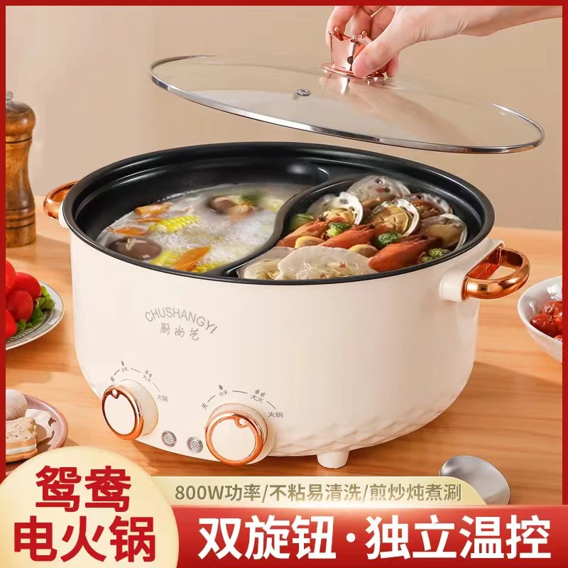 厨尚艺【32cm口径】7.5L大容量鸳鸯锅家用火锅双控多功能电煮锅