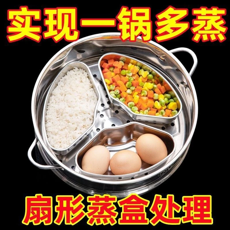 【粉丝福利】一体多用蒸架篦子不锈钢扇形蒸盘隔水蒸盒蒸碗蒸笼