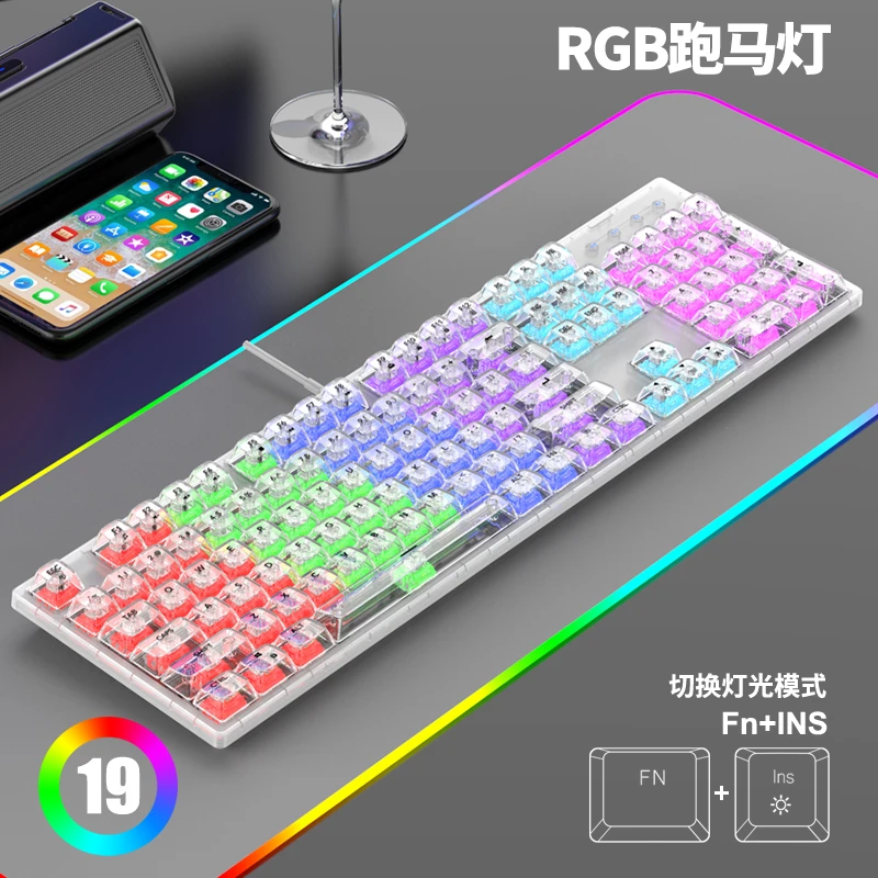 全新未使用  透明机械键盘白轴冰魄轴有线RGB热插拔轴USB高颜值