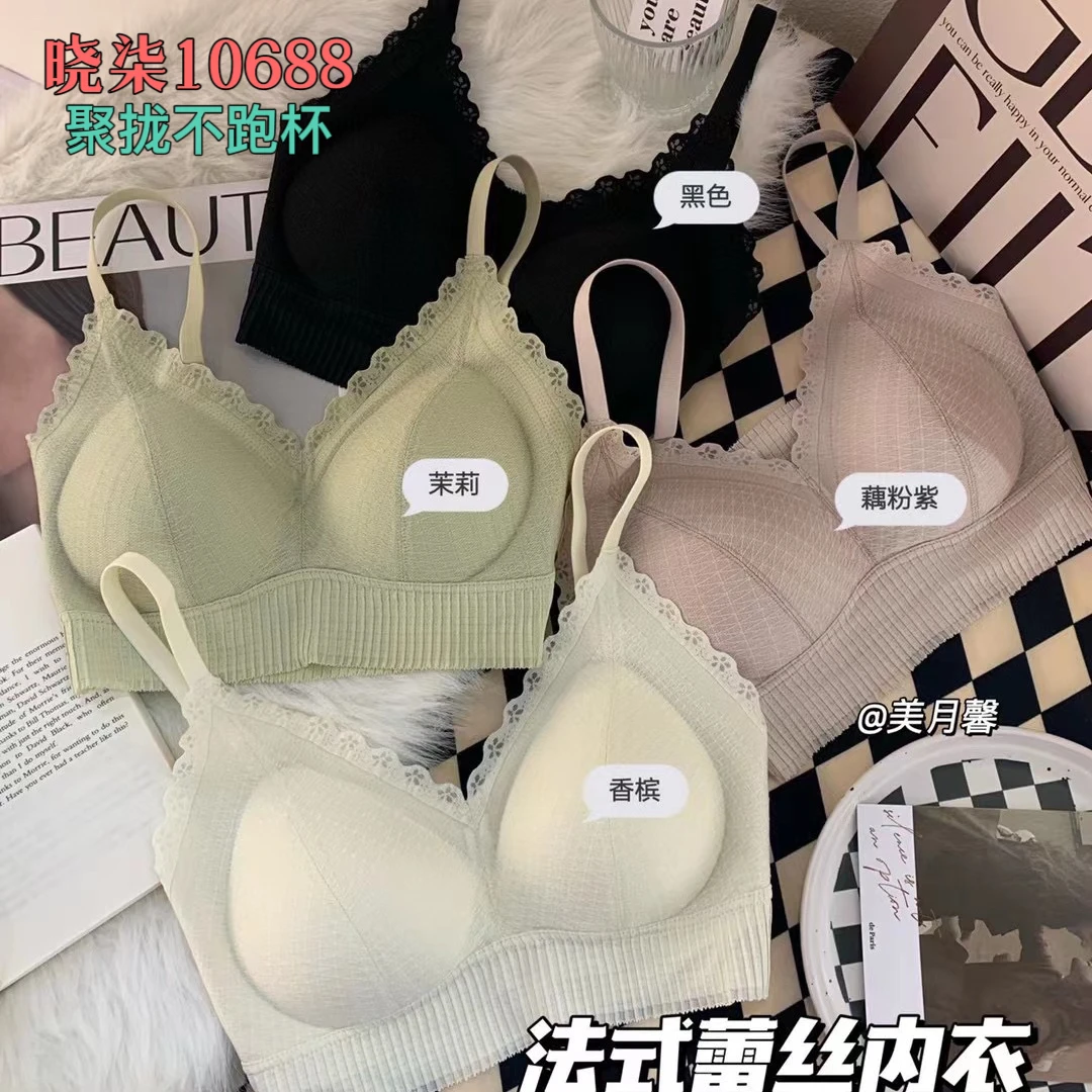 小七10688高品质乳胶固定1.5中厚垫美背蕾丝内衣聚拢粉紫法式女士