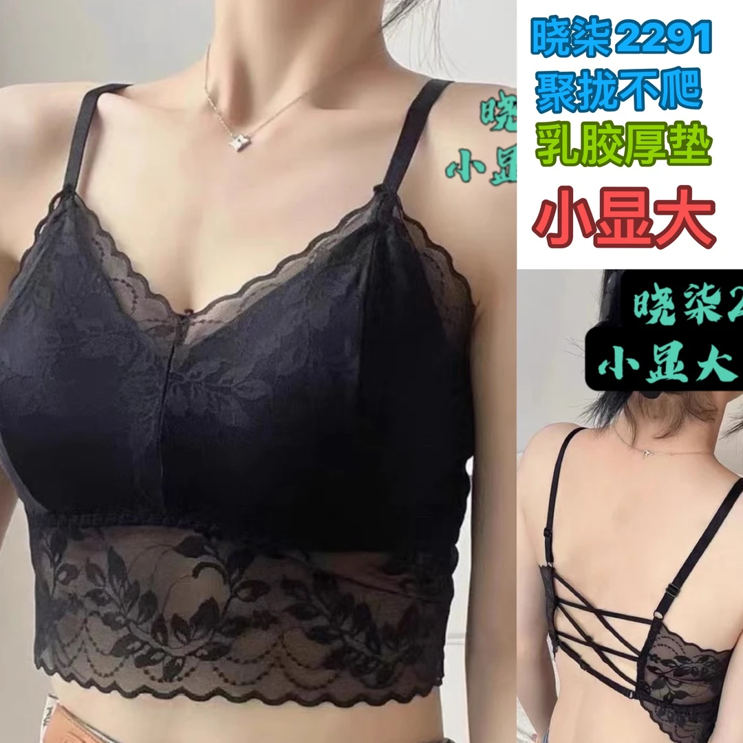 小七2291品质乳胶厚垫爆款蕾丝美背聚拢显大网红夏季