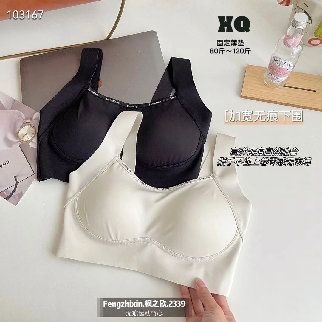 小七0402品质固定薄垫美背（80斤～115斤）聚拢无痕零感
