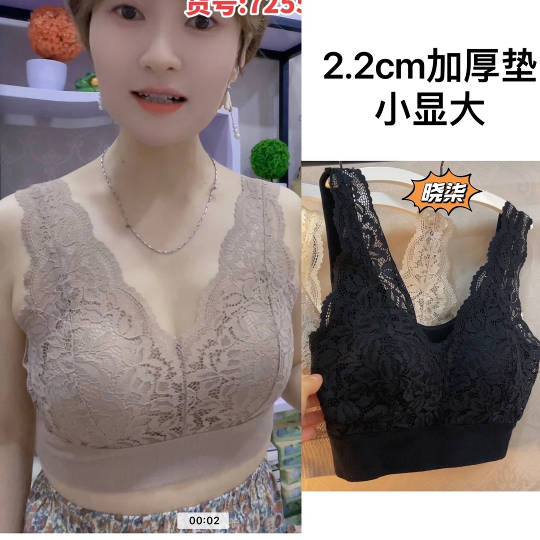 小七7255新品乳胶固定厚垫美背（90斤～130斤）蕾丝显大