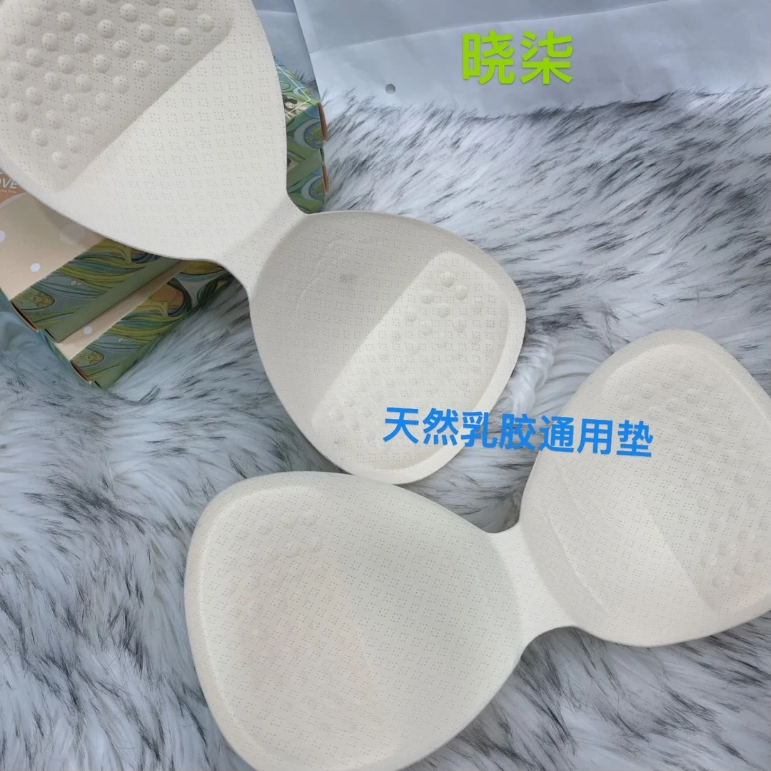 小七070天然乳胶通用厚垫