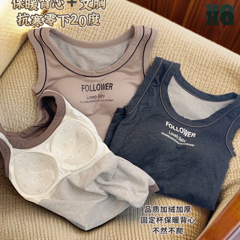 《厚绒》小七2533品质加绒固定乳胶垫保暖背心（105斤-145斤）
