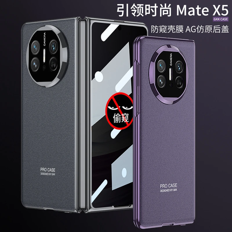 适用华为matex5手机壳全包摄像头壳膜一体超薄磨砂x3典藏版保护套