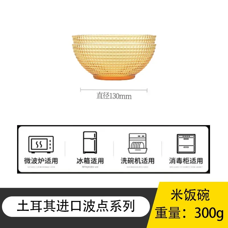 轻奢康N土耳其进口波点家用350ml米饭碗、沙拉碗琥珀色耐热玻璃
