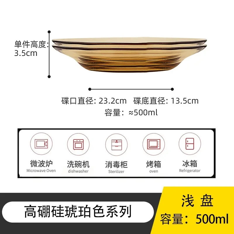 【康N百丽浅盘2只】家用23cm圆形浅盘琥珀色耐热耐高温可进烤箱