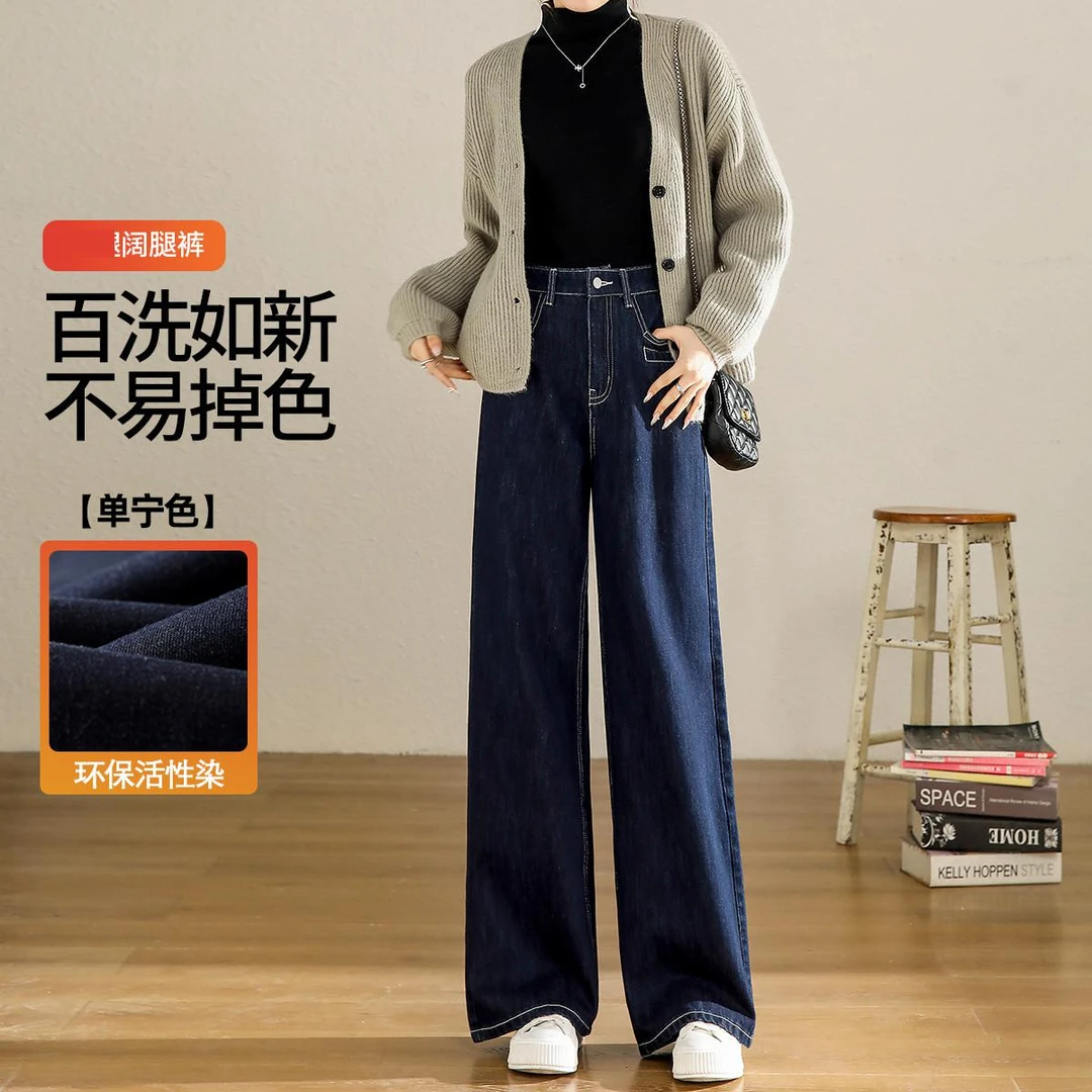 【高能感】茵曼秋复古高腰牛仔拖地裤百搭显瘦宽松阔腿长裤子