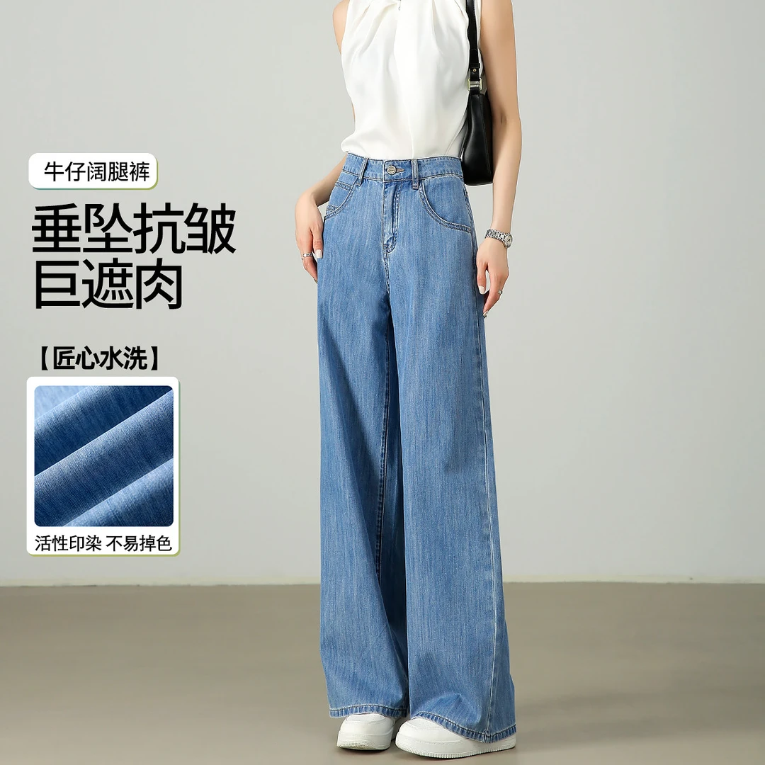 【莫瑞系穿搭】茵曼秋季棉舒适显瘦阔腿裤百搭复古高腰垂感牛仔裤