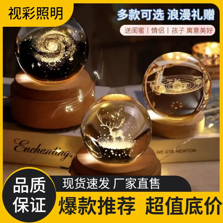 水晶球小夜灯创意发光摆件治愈系桌面装饰品送男生女朋友生日礼物