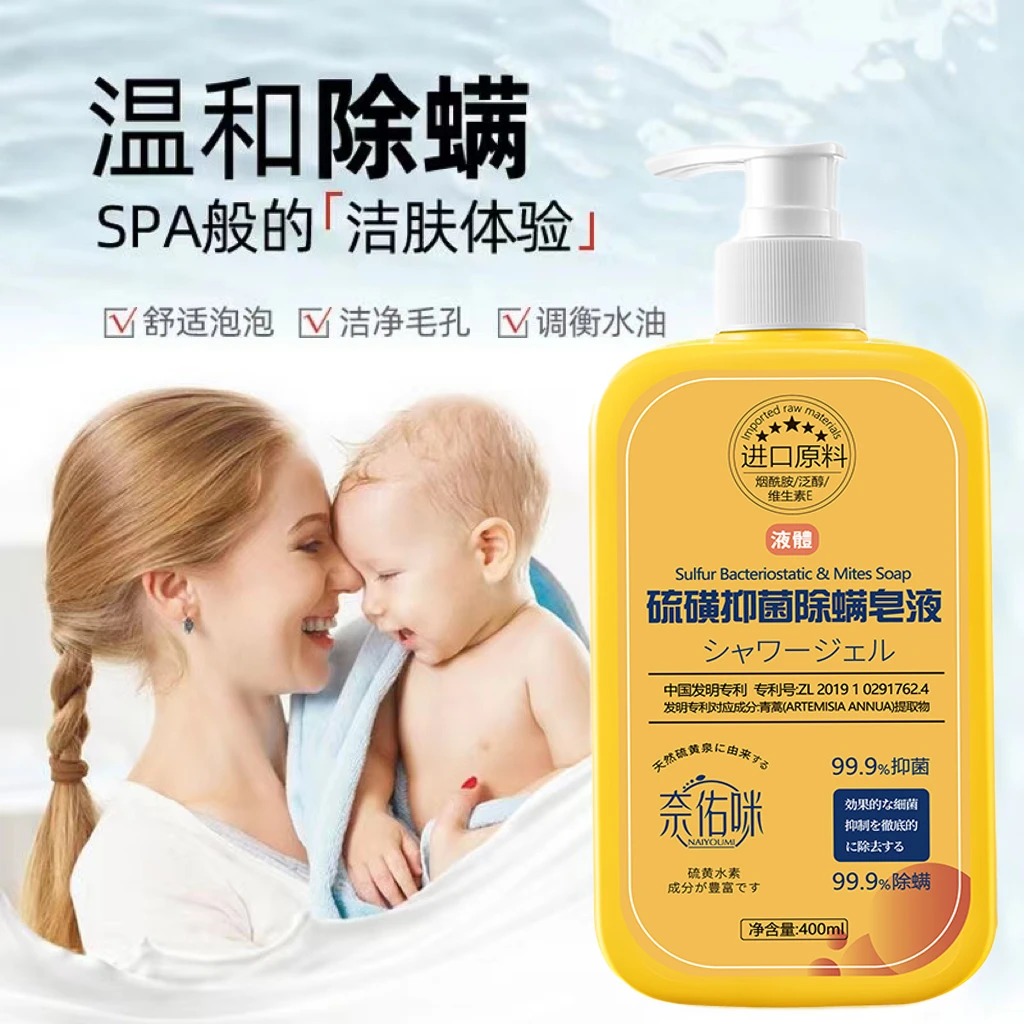买一送一奈佑咪硫磺净螨皂液控油洗脸皂沐浴皂清螨皂螨虫香皂洗澡