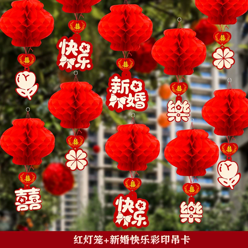 结婚新款小纸灯笼挂饰婚房布置蜂窝喜庆新房婚礼树上红色装饰用品