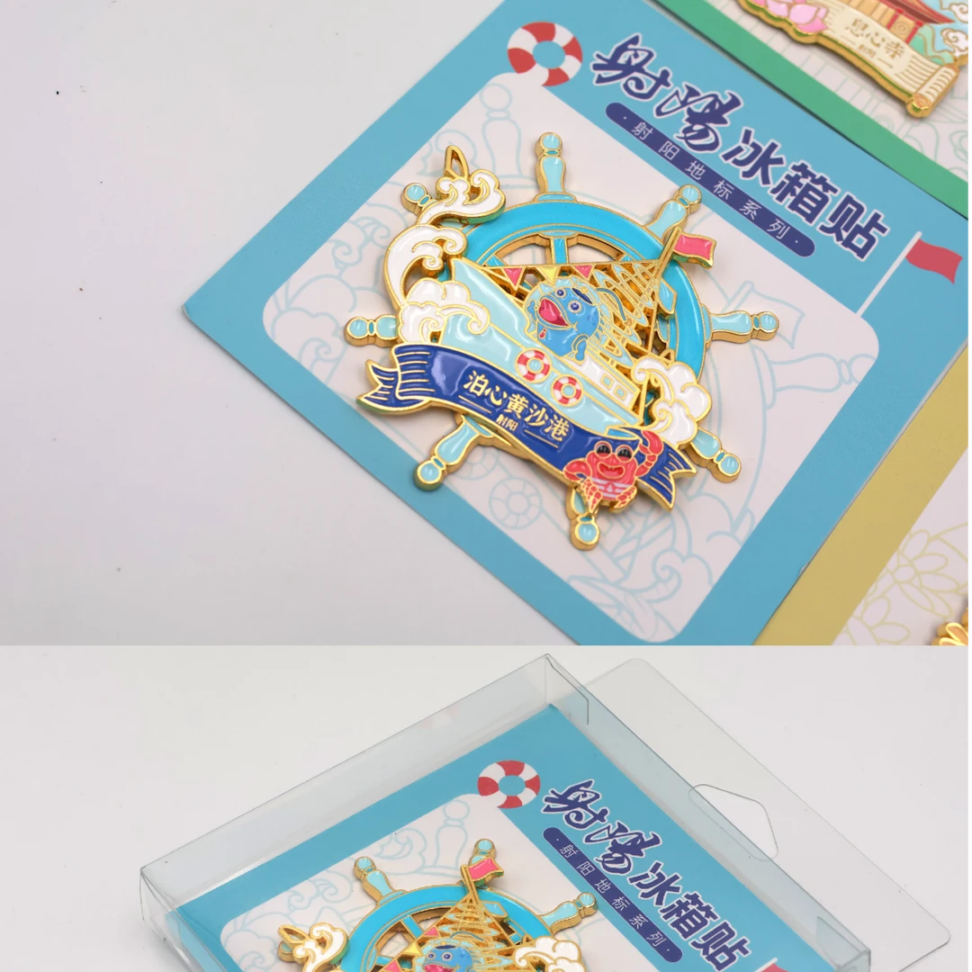 射阳文旅流沙冰箱贴