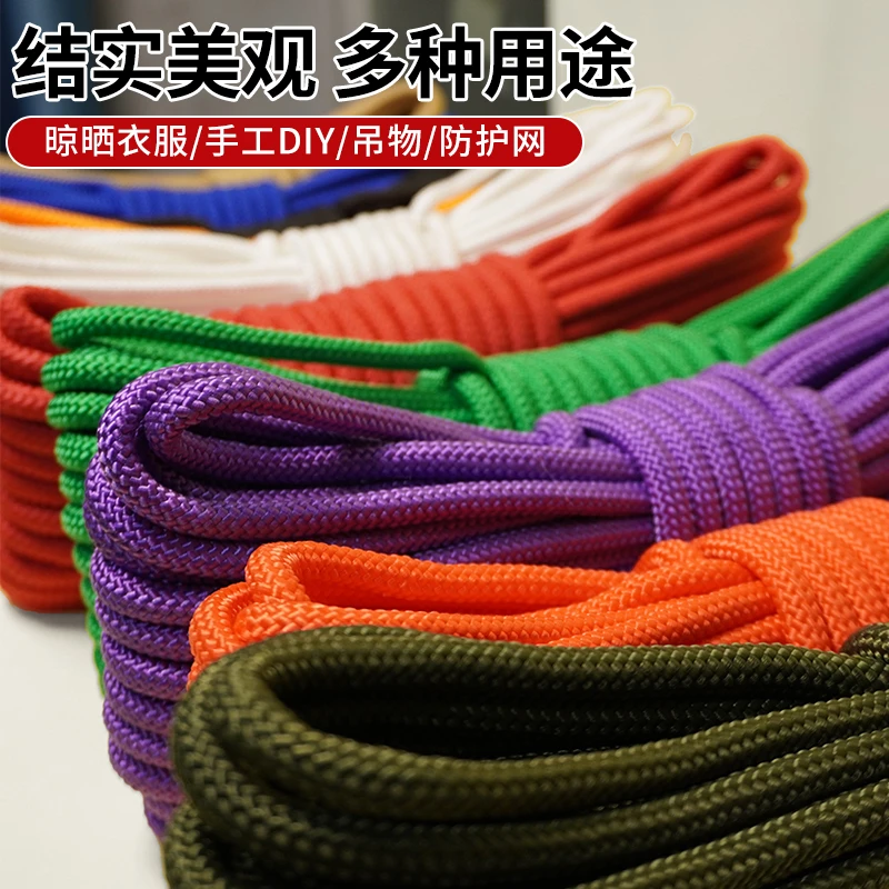 抢【福利6毫米100米】 编织编织拉绳结实耐磨耐晒帐篷固定绳