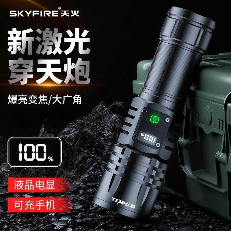 天火强光持久续航耐用充电强光超亮手电筒小型宿舍用远射氙气灯