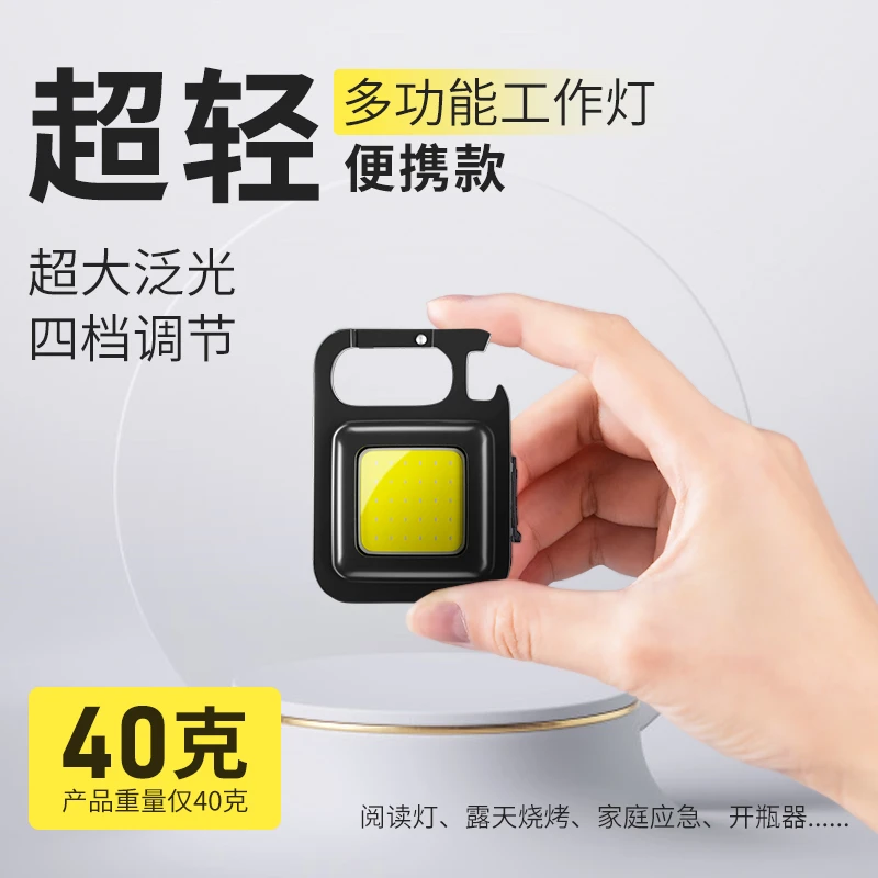 天火便携钥匙扣灯led强光小手电筒迷你多功能户外照明迷你随身灯商品图