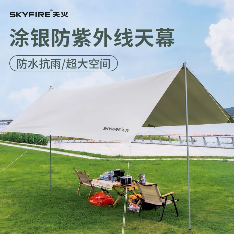 户外折叠天幕遮阳棚防晒防水紫外线便携式野营露营帐篷雨棚伸缩