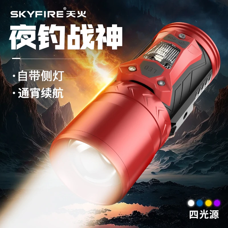 天火夜钓灯专用钓鱼灯激光户外蓝光夜光灯推荐超长续航感应头灯