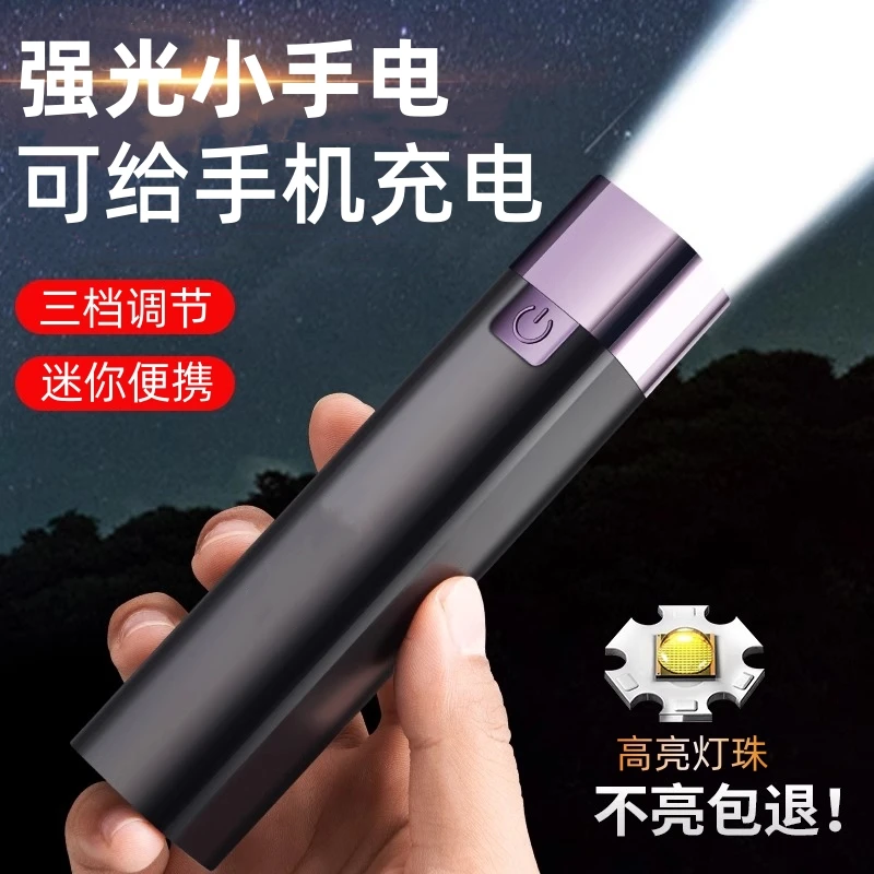 手电筒强光可充电式户外超亮远射小型迷你便携家用耐用儿童灯led
