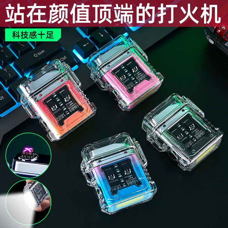 天火打火机防风防水脉冲电弧照明小巧新款透明壳户外电子脉冲火机