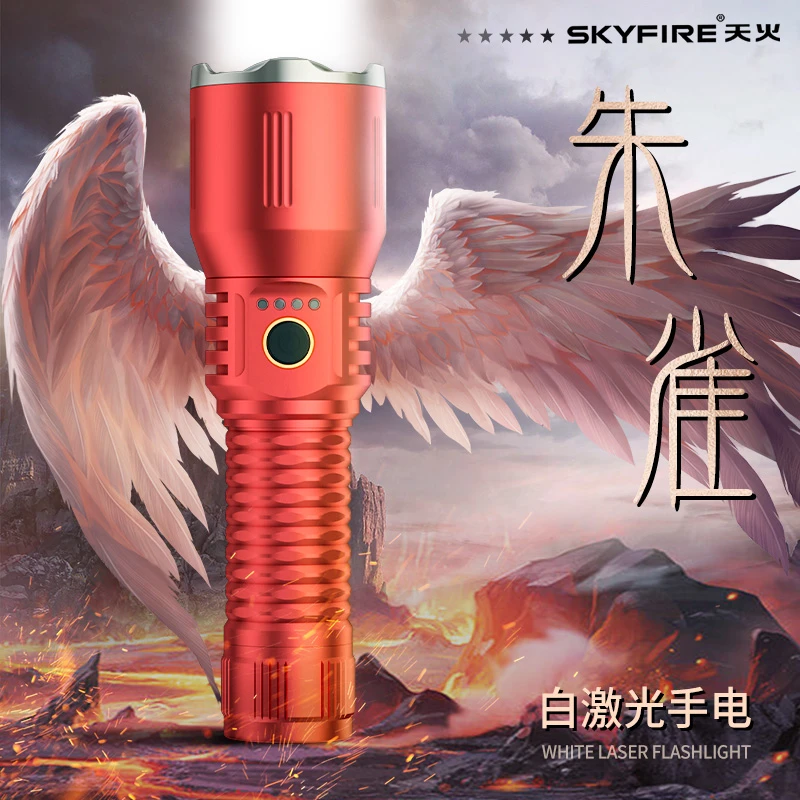 天火朱雀赤焰强光超亮手电筒户外露营可充电远射多功能家用照明灯