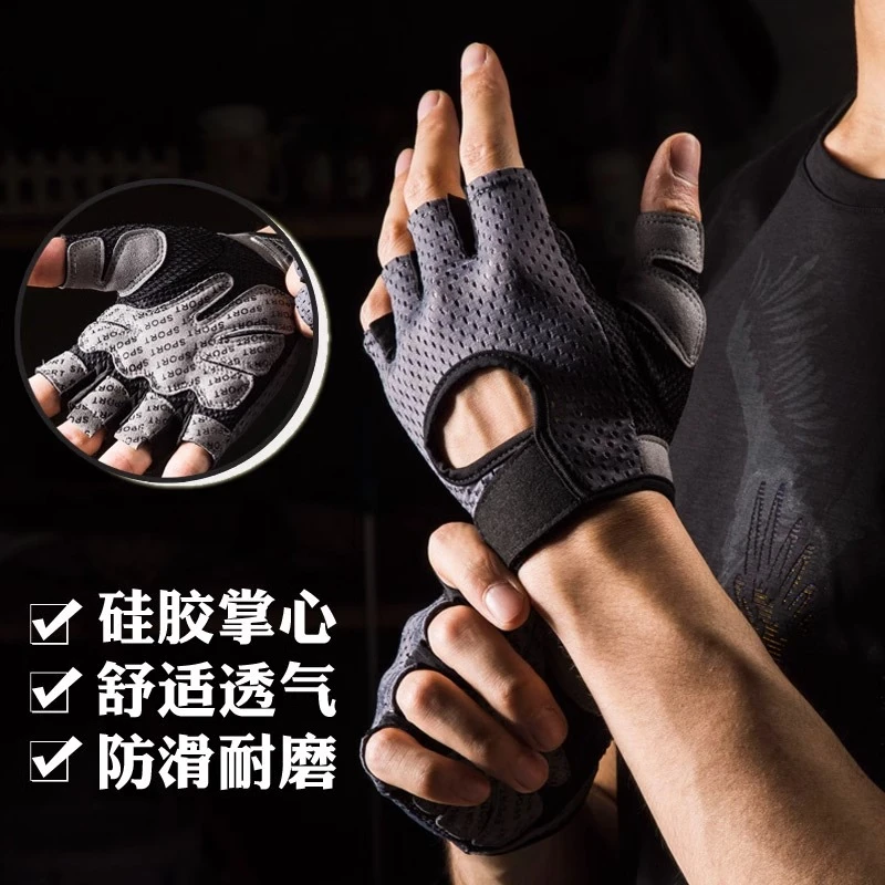 运动手套男女哑铃器械训练防滑透气薄款防护健身骑行半指防晒手套