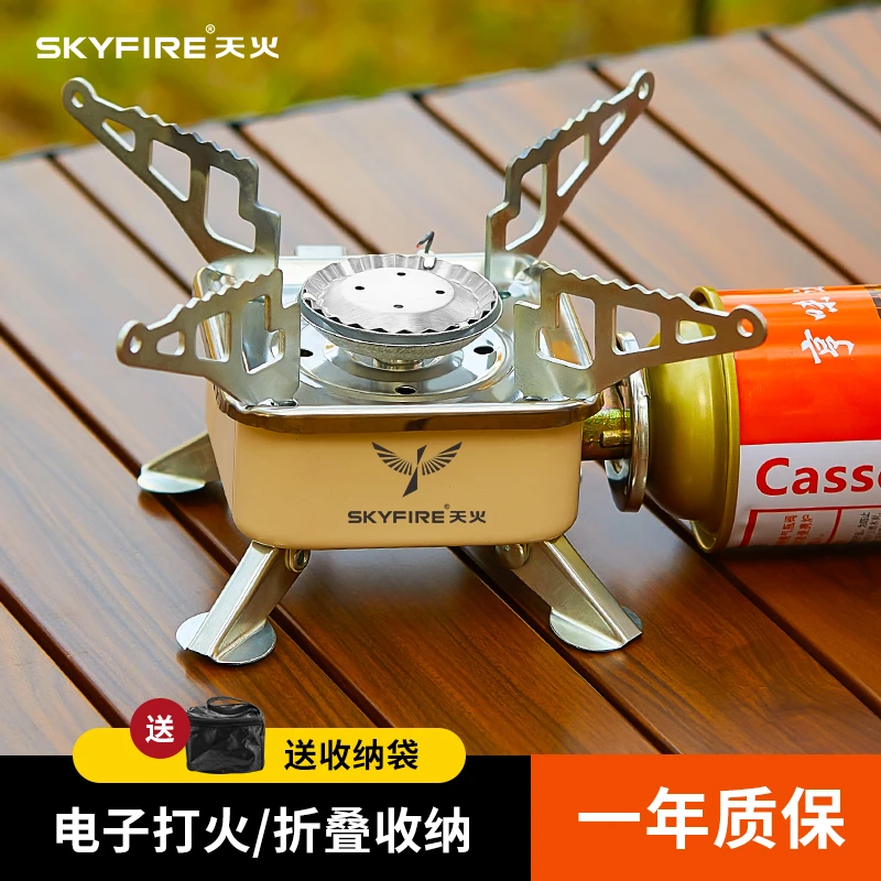 天火卡式炉户外露营便携式大功率炉具野外炊具野餐瓦斯炉野营炉