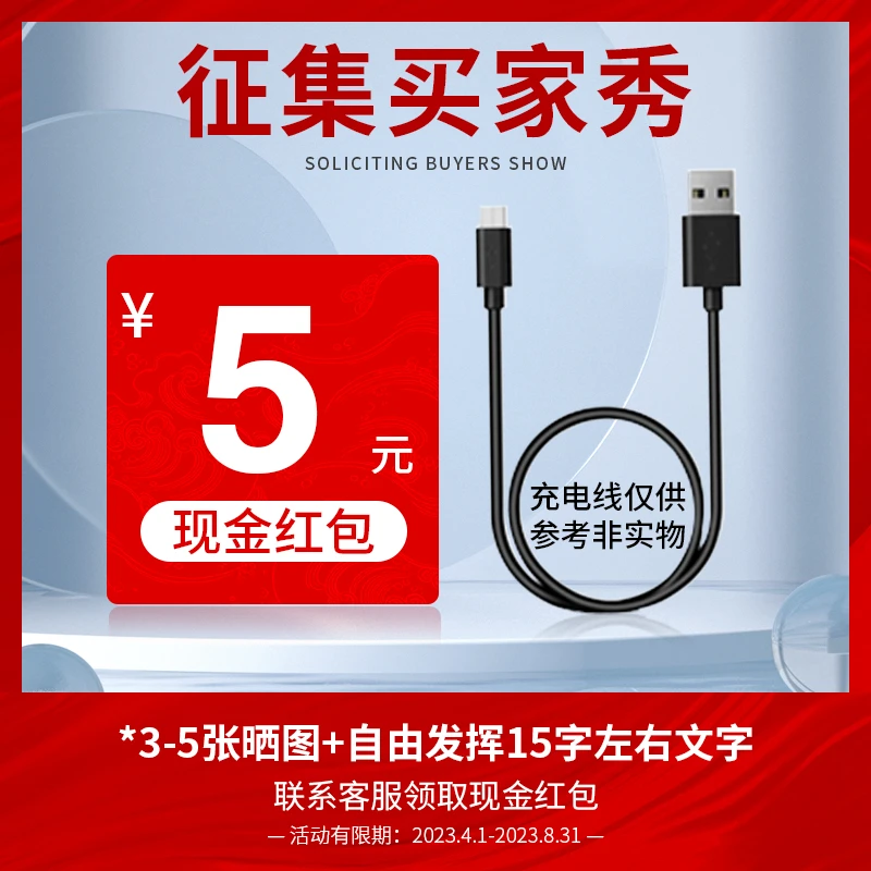 充电线买家秀征集5