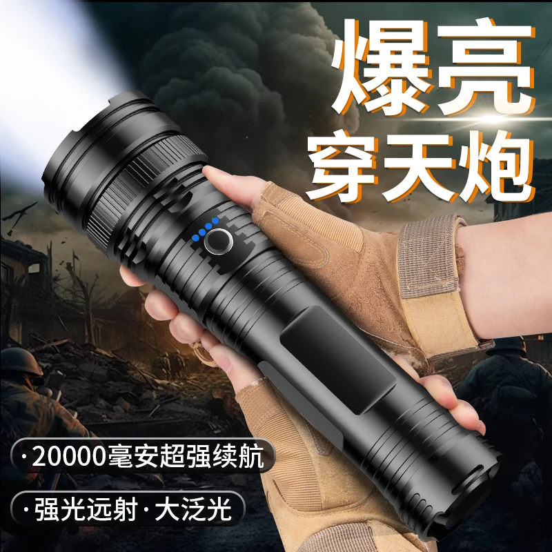 天火穿天炮手电筒强光可充电超亮户外家用远射超长续航照明氙气灯