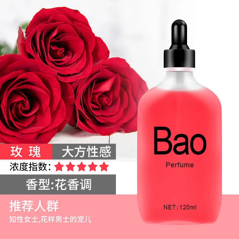 车载香水补充液家用精油加湿器香薰除异味男女老少孕婴浓香玫瑰味