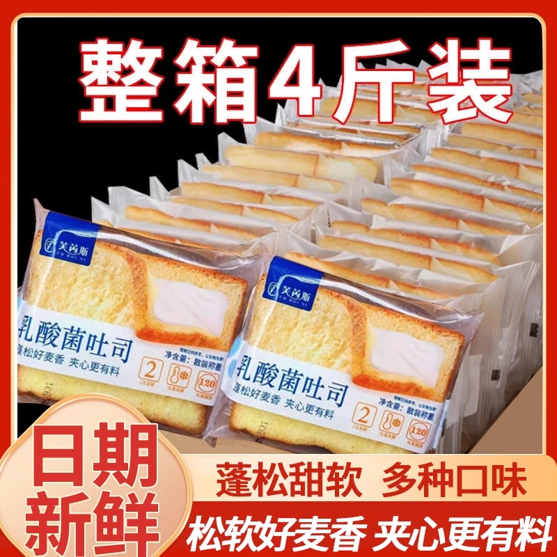 蓝莓夹心吐司面包多种口味整箱早餐速食网红学生休闲代餐食品小吃