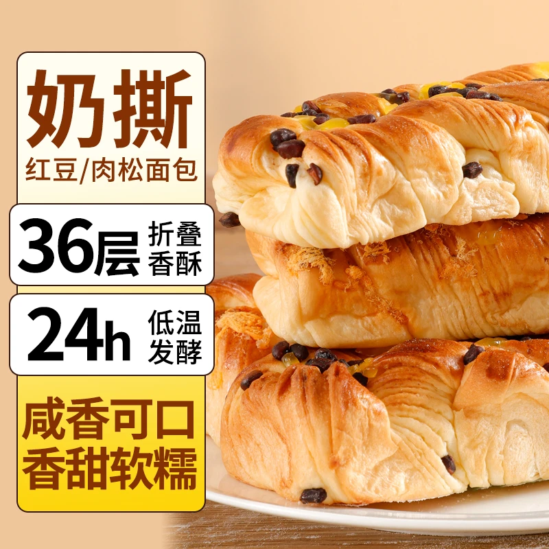 手撕面包红豆肉松早餐代餐速食网红充饥夜宵一整箱休闲零食小吃