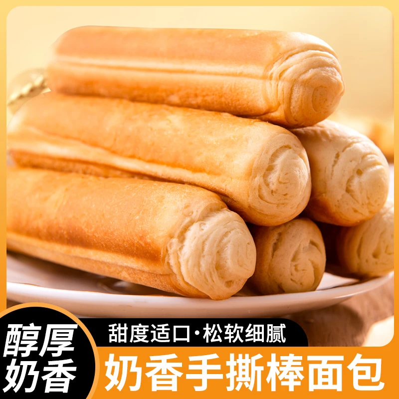 手撕棒面包营养早餐营养松软糕点休闲食品整箱网红爆款一整箱小吃