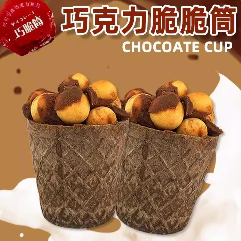 饼干巧克力脆脆杯夹心脆筒星球杯儿童办公解馋小零食网红休闲食品