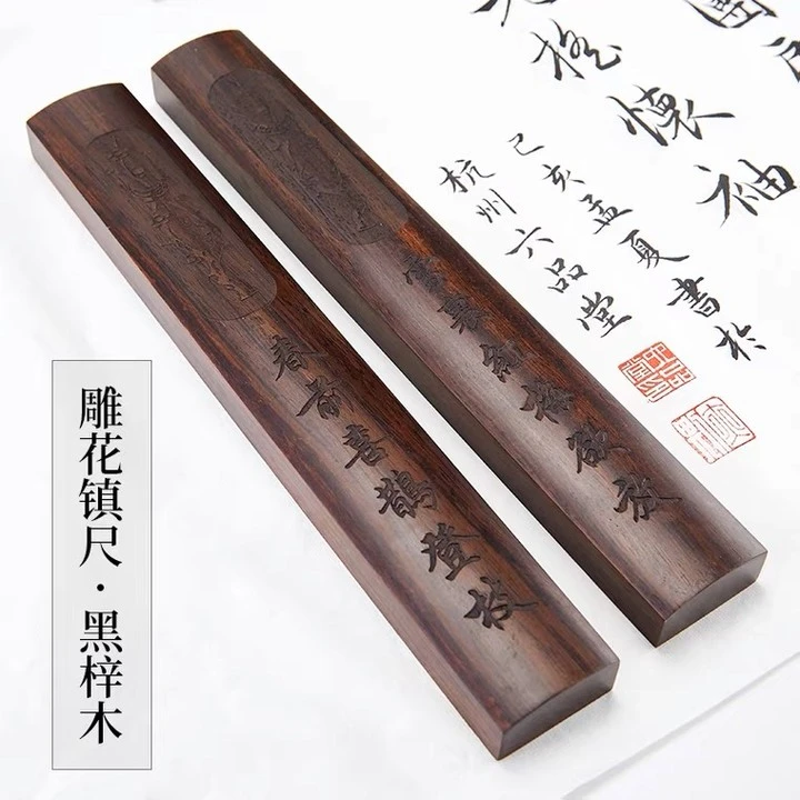 【镇尺】A镇纸镇尺书法纸镇压纸器创意实木镇尺简约唯美六品堂