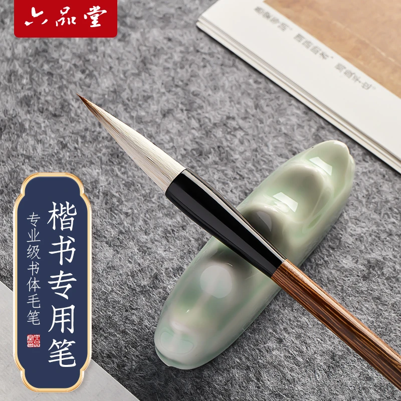 【推荐】楷书兼毫毛笔欧颜柳体行书字书法专用练字成人文房专用