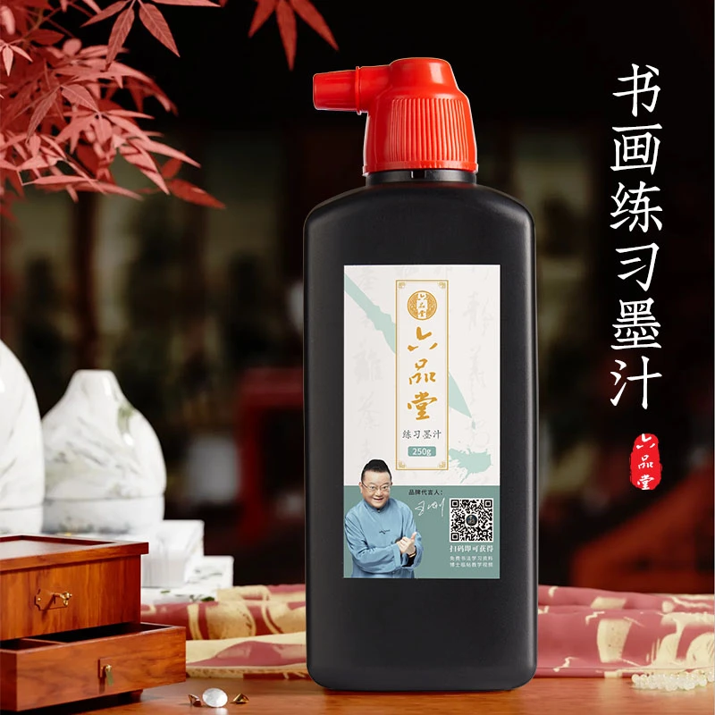 【推荐】A毛笔墨汁 书法专用文房四宝金色书画黑色黑色墨液大瓶