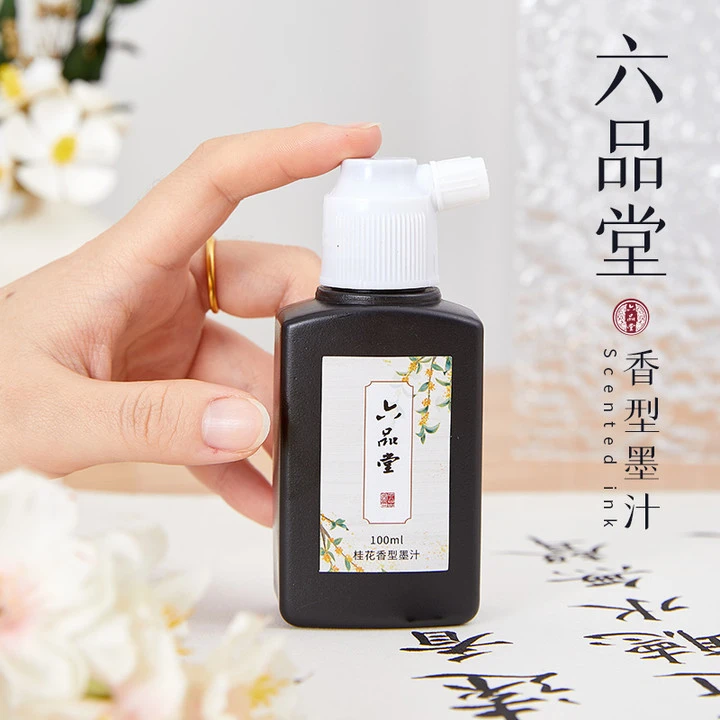六品堂【甄选福利】文房植物香墨汁墨水书法写字绘画用香型墨汁