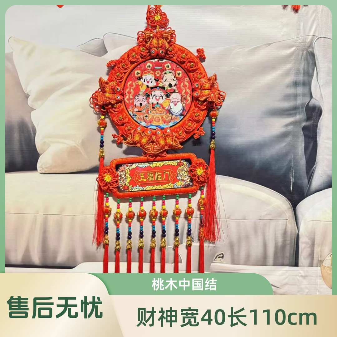 财神二连桃木中国结