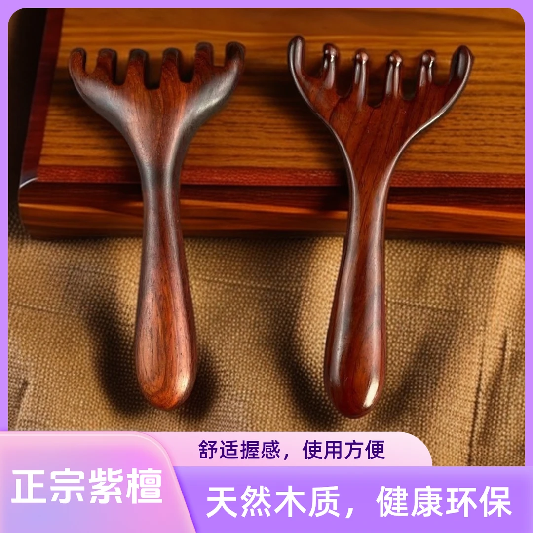 正宗紫檀木按摩梳六爪手工按摩器多功能防脱防静电加厚鹿角木梳子
