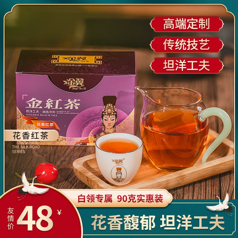 非遗茶铺坦洋工夫茶业红茶天然花香5g*18泡