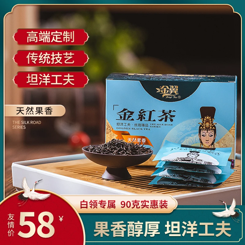 金翼非遗茶铺|坦洋工夫甘甜红茶经典果香香醇爽口如枫馨香