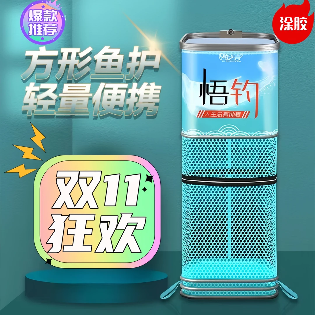 方形鱼护加厚涂胶速干防挂鱼正方形方口黑坑耐用野钓便携渔护网兜