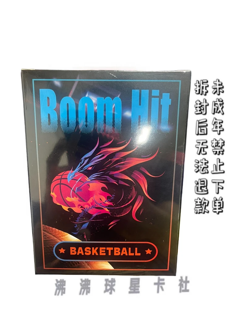 [代拆]BOOM HIT刀塔蓝球星卡盲盒 直播间默认代拆